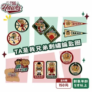 TA是我兄弟刺繡鑰匙圈