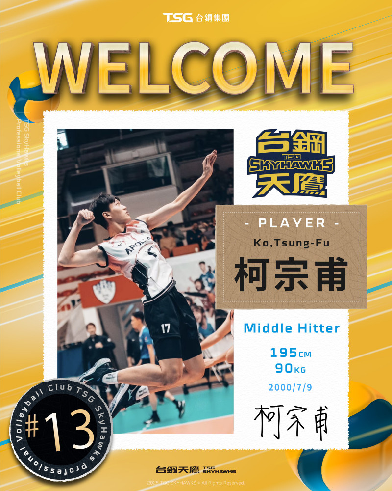 排球》台鋼天鷹快攻戰力+1 UVL最佳欄網球員柯宗甫加盟