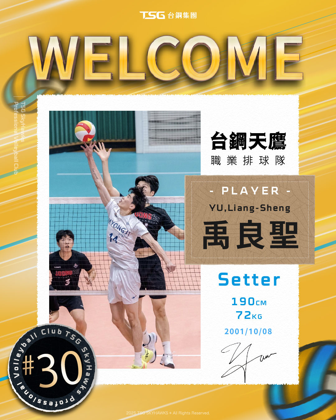 台鋼天鷹再補強！旅外舉球好手禹良聖加盟　帶來日韓經驗