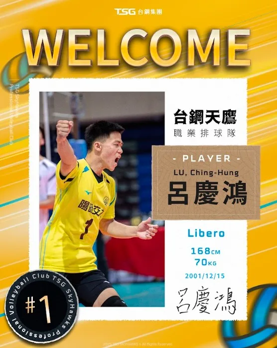 TPVL》台鋼天鷹戰力再升級！ 最佳防守球員呂慶鴻正式加盟