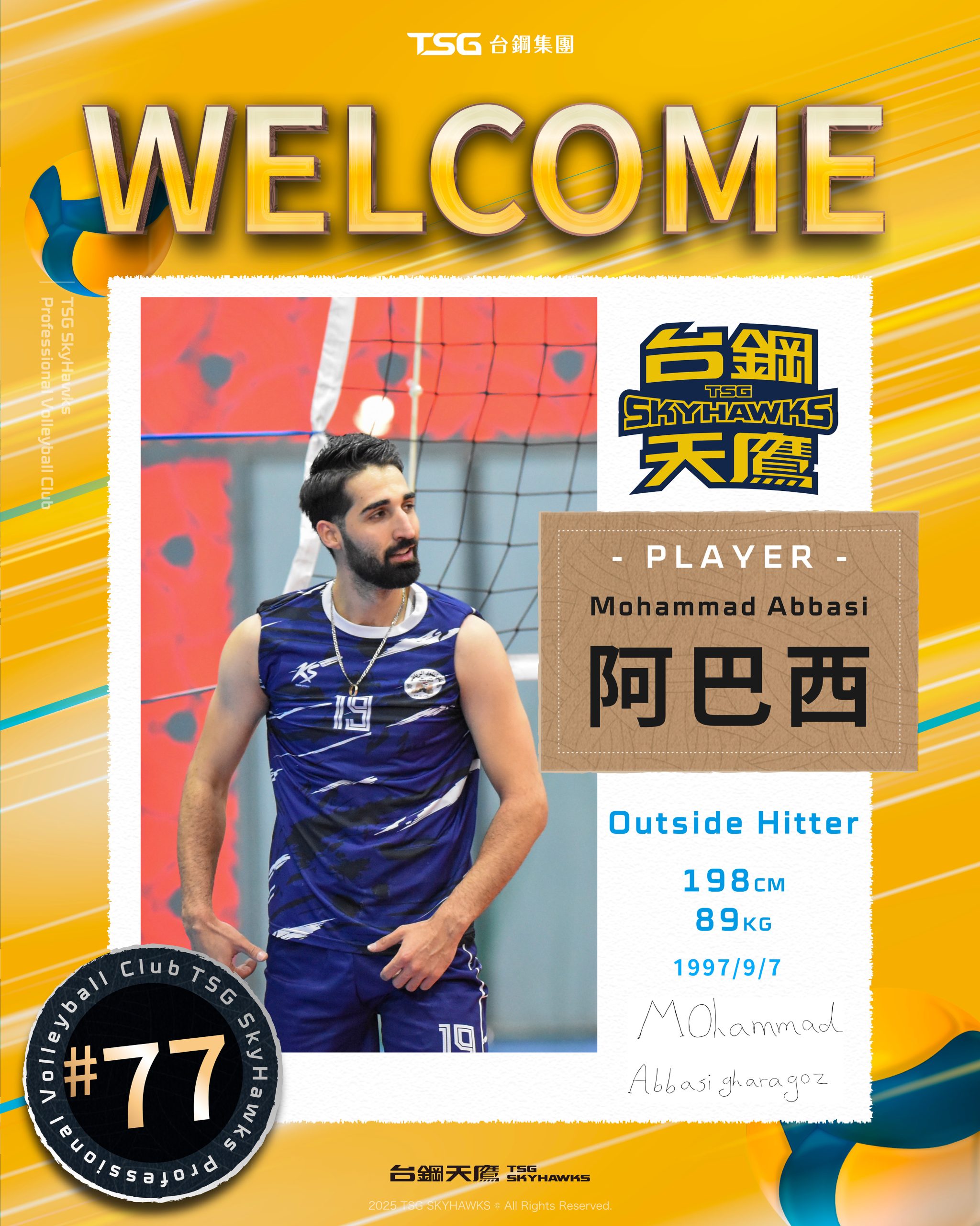 Read more about the article 台鋼天鷹本賽季最後一塊拼圖伊朗主攻手阿巴西強勢加盟