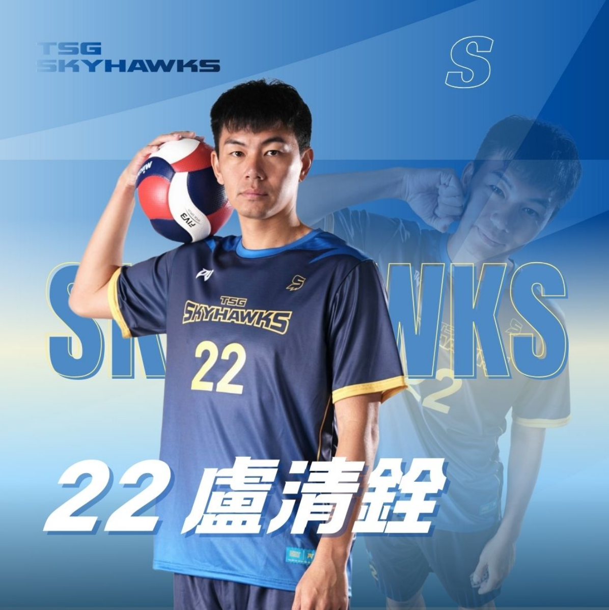 「舉球員中的常青樹」盧清銓加盟台鋼天鷹 期盼與陳建禎並肩作戰 用經驗帶來新能量