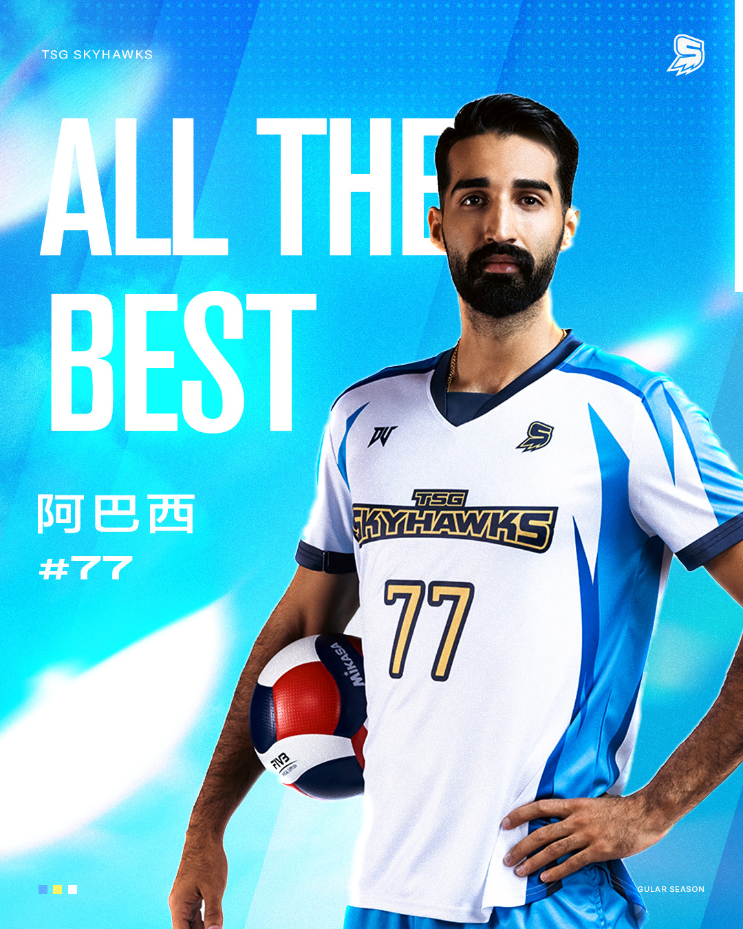 台鋼天鷹宣布阿巴西離隊 球團感謝付出並祝復健順利